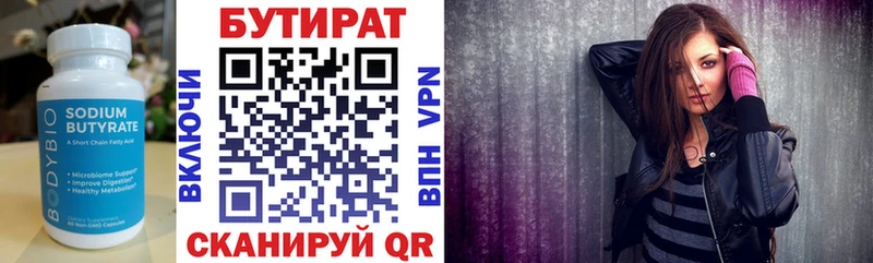 Бутират BDO  Купить закладки  Горнозаводск 