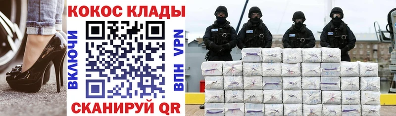 Cocaine Эквадор Горнозаводск