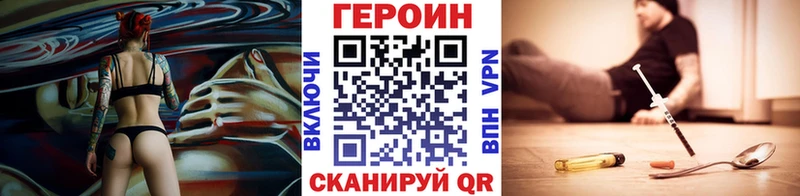 ГЕРОИН Афган  Купить  Горнозаводск 