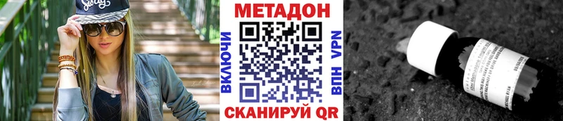 МЕТАДОН белоснежный  Купить где  Горнозаводск 